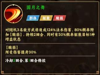 无畏三国