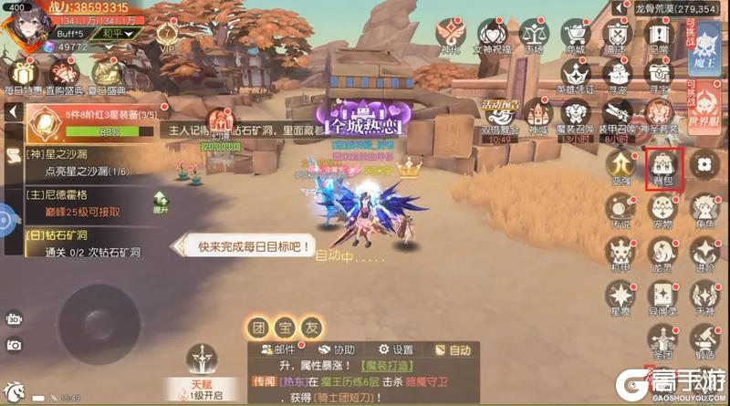 《永恒部落》宠物系统介绍