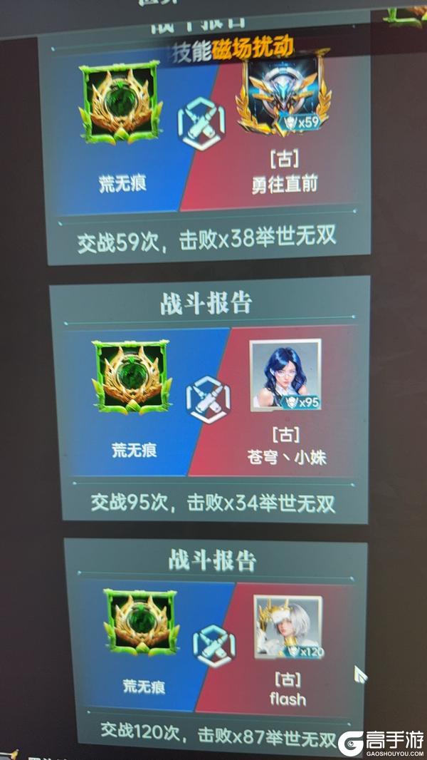 群星广播站丨荒无痕访谈：双区战力榜一自掏腰包准备打造最强战队