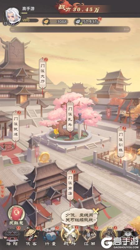自由侠客录