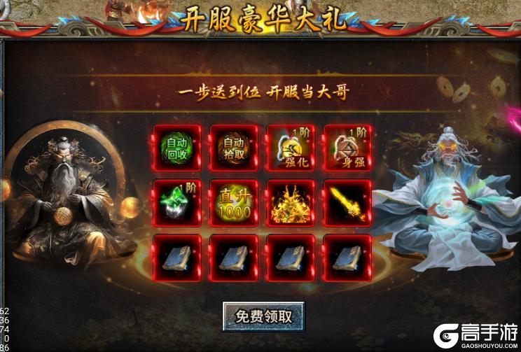 部落传奇