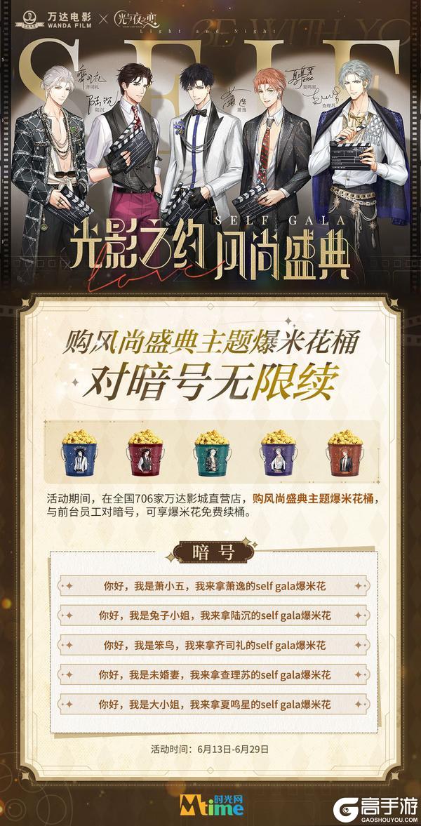 光影之约 风尚盛典