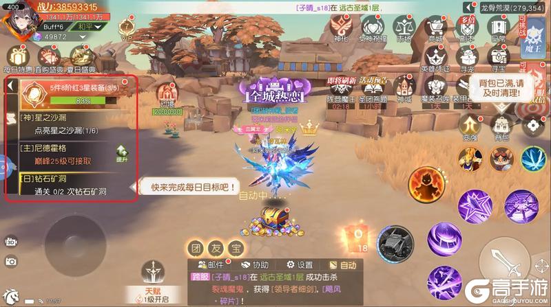 《永恒部落》任务系统介绍