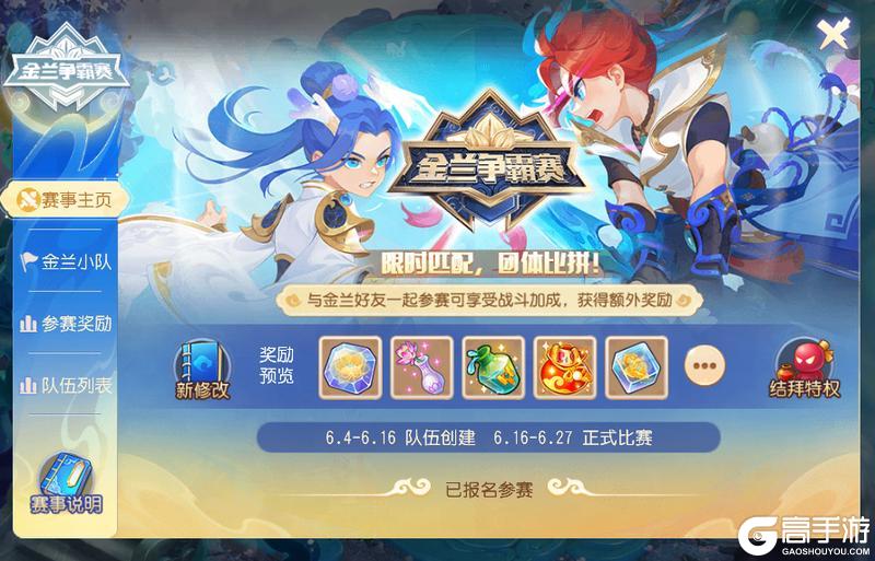 《梦幻西游》2025年06月04日维护公告