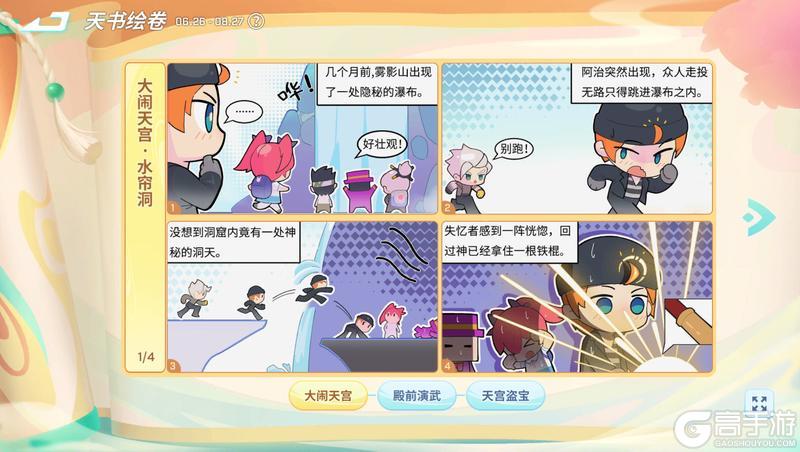 《逃跑吧！少年》重磅更新-大闹DMM！