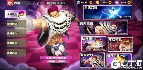《战魂旅人》双活动燃爆开启！卡塔库栗限时召唤！