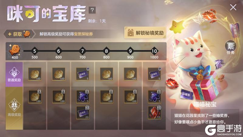 《曙光英雄》6月6日更新公告