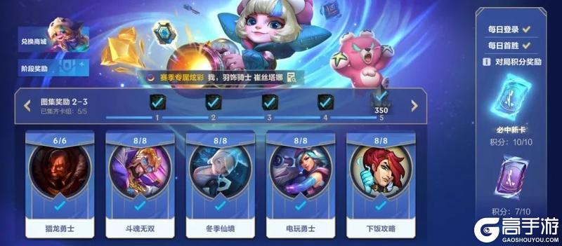 免费皮肤？全新符文？终于被你发现了！峡谷最全爽玩攻略！