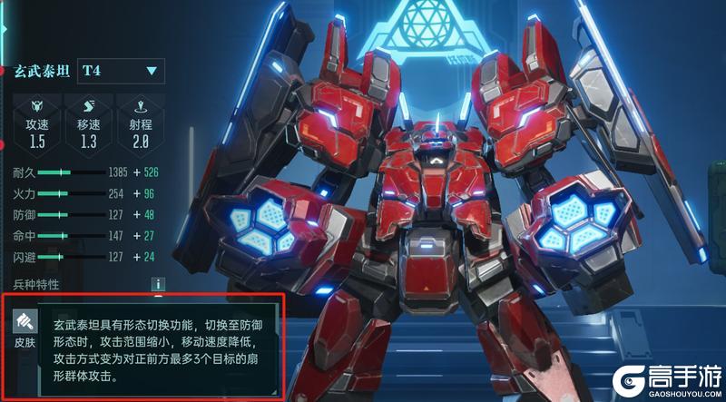 《群星纪元》大神攻略丨全兵种机制介绍及解析