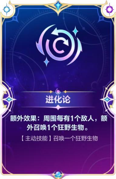 【符文套路推荐】以多打少流