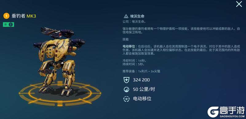 《机甲战队》虚化致盲！新“垂钓者”攻略来袭！