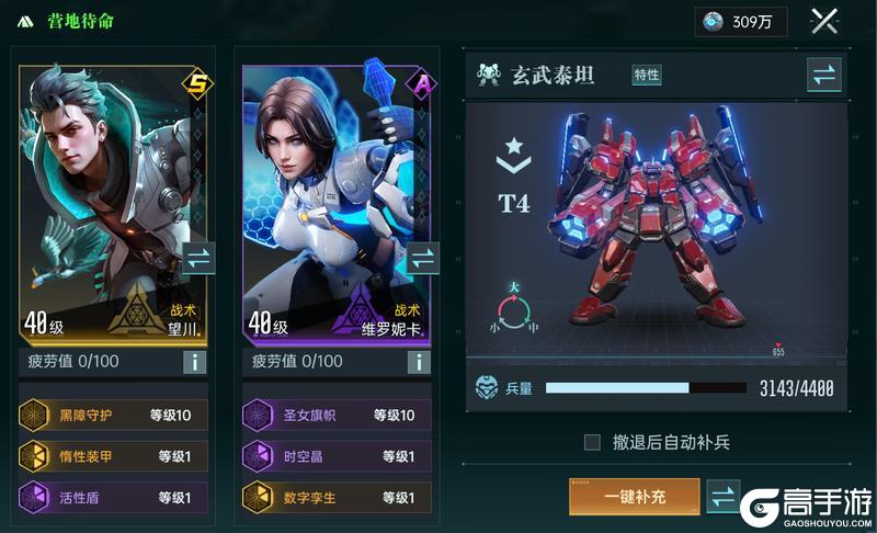 《群星纪元》大神攻略丨全兵种机制介绍及解析