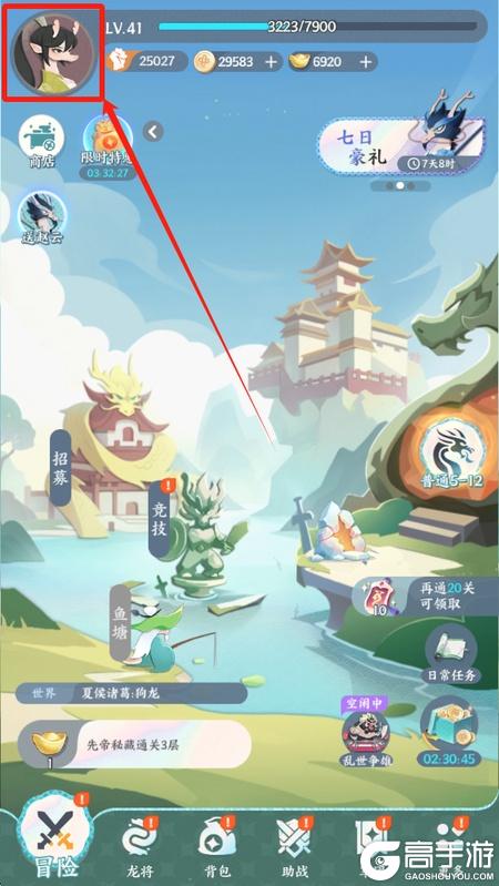 龙之镜