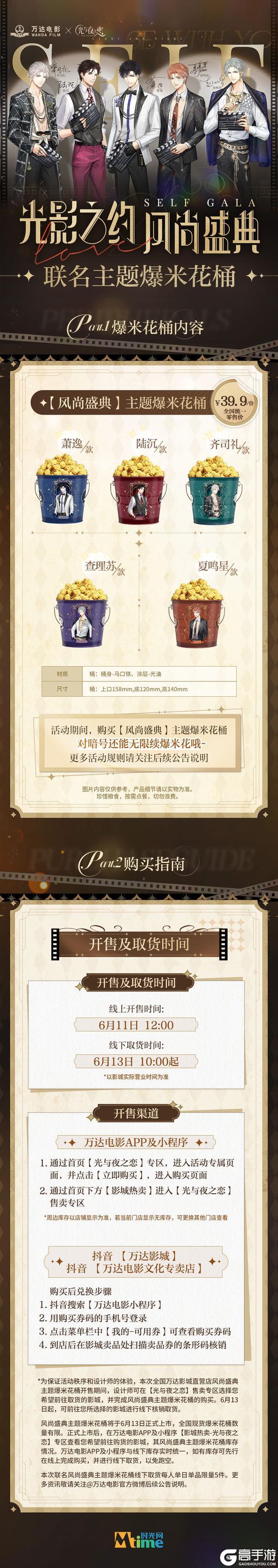 光影之约 风尚盛典
