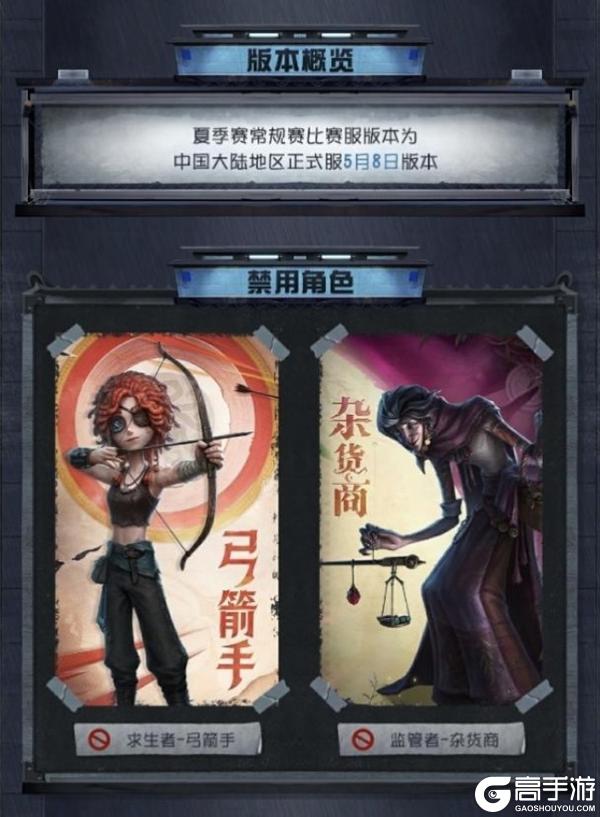 战意无眠，竞魂重燃——《第五人格》2025IVL夏季赛6月6日正式开赛！