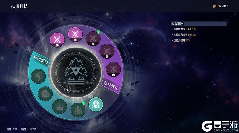 《星球：重启》星云推演玩法全解析来袭！