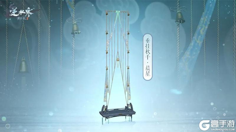 《遇见逆水寒》黄金服首次参与这项比拼，前300名均有奖励！