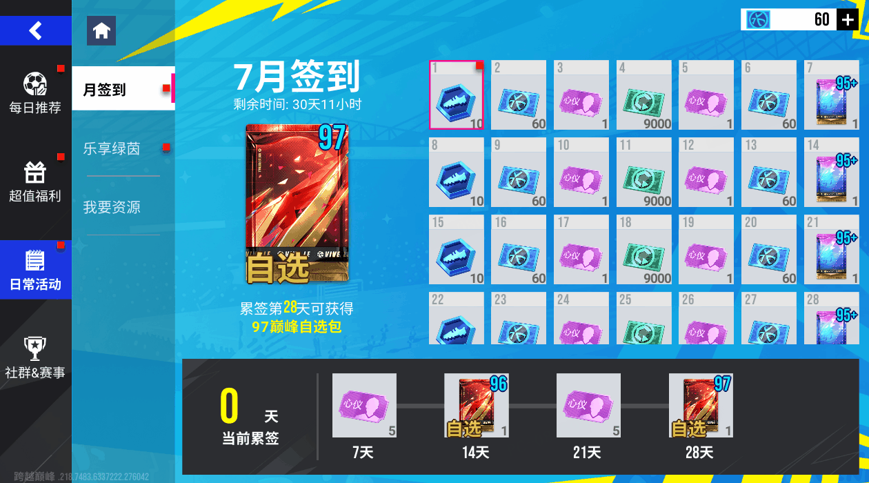 首秀之年即为最佳！100潜力巅峰麦克托米奈闪耀驰骋亚平宁赛场！