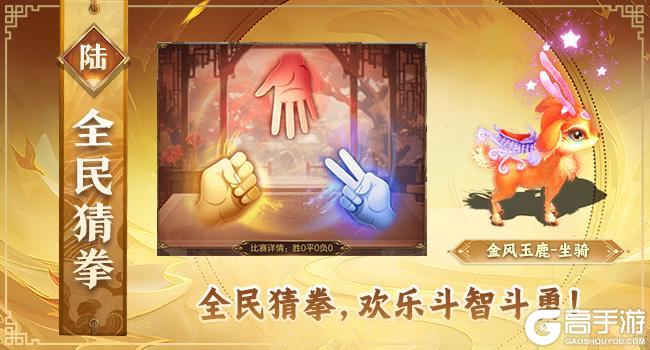 《王者征途》嘉年华即将盛大开启