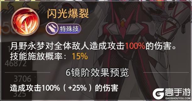 《梦的第七章》精选策略 风车 月野永梦限时召唤