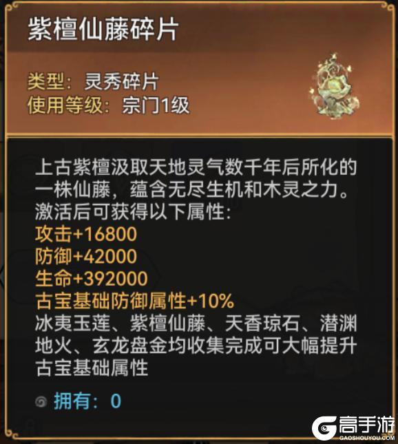宗门密报|须弥塔开启，激活图鉴赢珍稀道具！