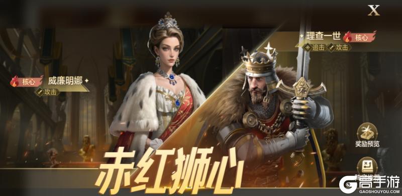 《世界启元》博览会丨威廉明娜-赤红狮心卡包评测