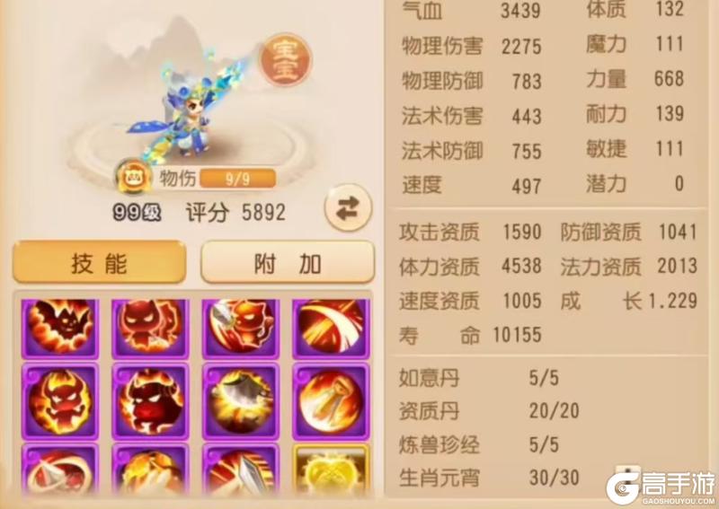 《梦幻西游》11技能猴小仙上演暴力美学天花板！