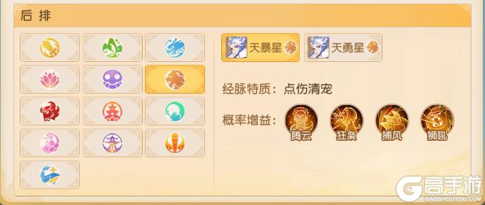 《梦幻西游》新版天罡星战斗变化解析攻略