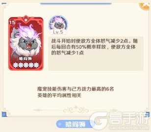 《指尖像素城》魔宠攻略：魔宠获取&魔宠属性技能全解析！