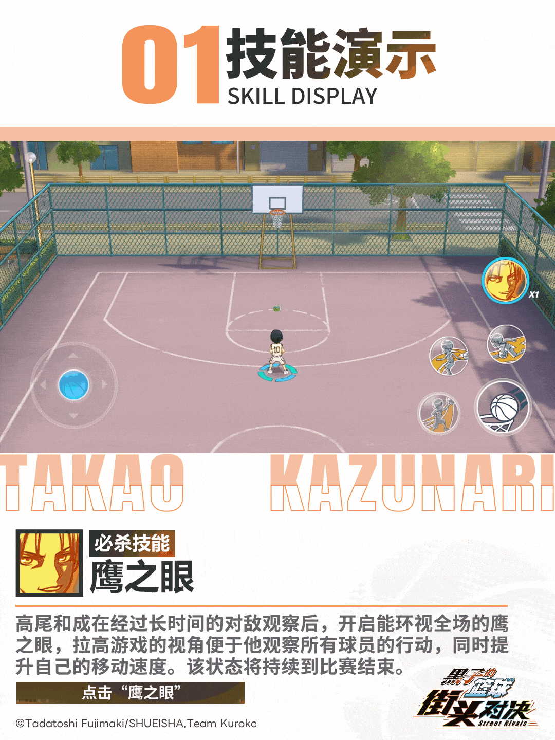 【小葵的球员档案库】——高尾和成