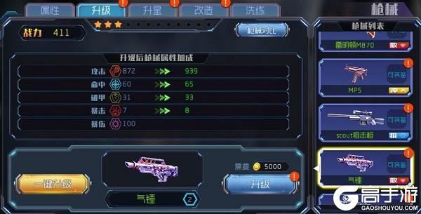 王者英雄之枪战传奇