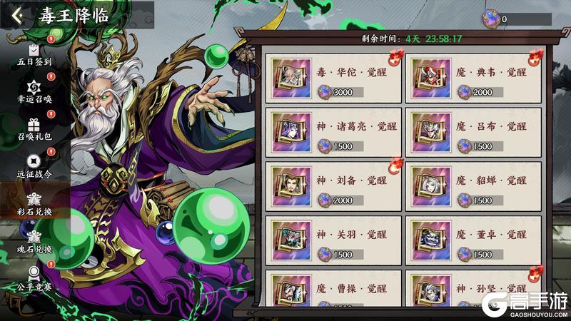《征服与荣耀》T0真武将毒.华佗来袭！（内有福利通码）