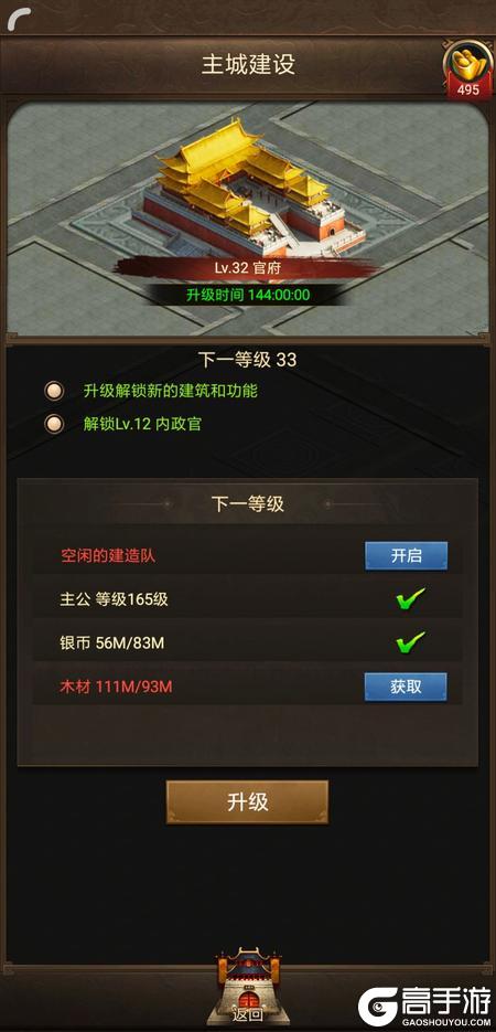 正统三国