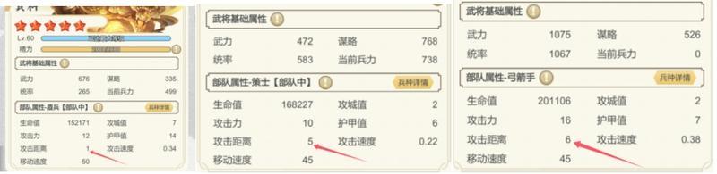 三国出击