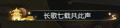 《逆水寒》6月26日更新公告