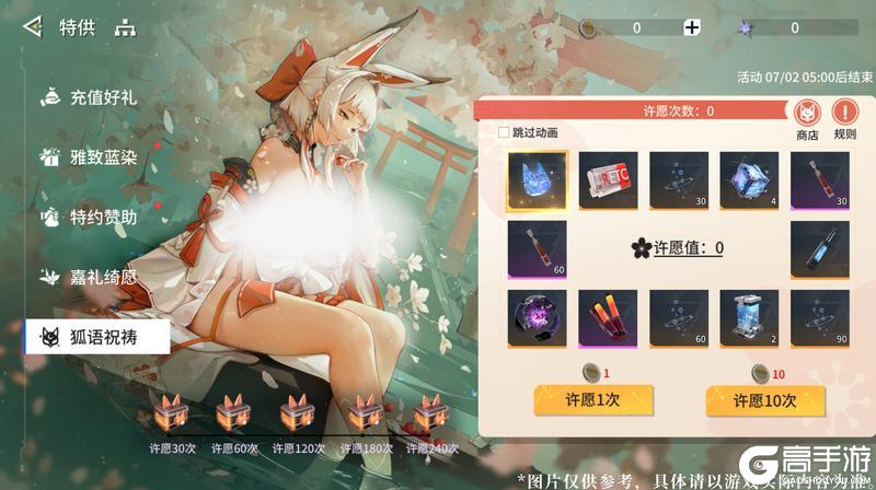 《锚点降临》6月17日9:00停服更新公告
