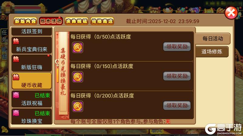 V6.3.0更新狂欢盛典，豪礼爆仓！