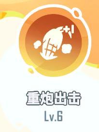 新角色首“爆”——皮皮卡闪亮登场