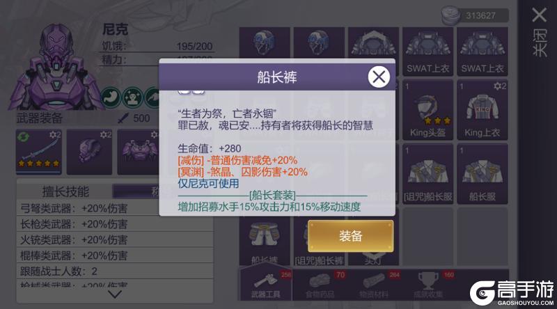 蝙蝠岛开启｜船长套解封，新武器同步重磅来袭！
