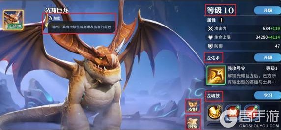 《龙石战争》新手攻略：守护巨龙玩法攻略详解