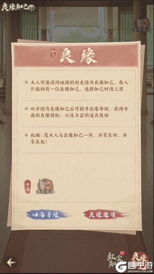 周年爆料丨全新情缘系统「良缘知己」即将上线！