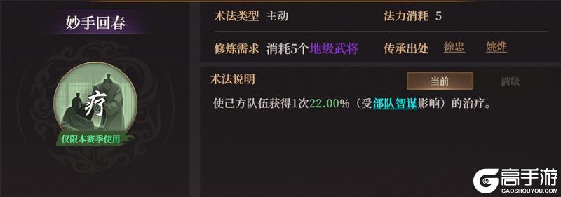 玩家投稿丨封神：开天-XP1赛季【破阵先锋】卡包分析