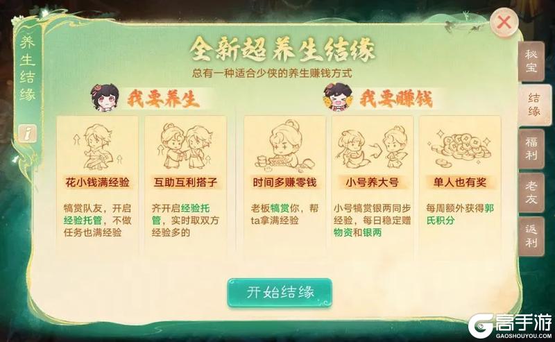 《大话西游》616盛夏狂欢季来袭暑期首个养生大服逍遥·清风