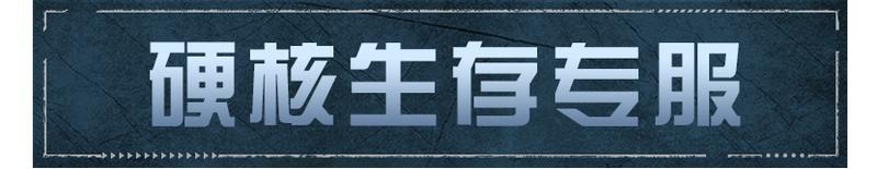 《明日之后》更新公告 | 丰饶之夏异界凝胶入侵