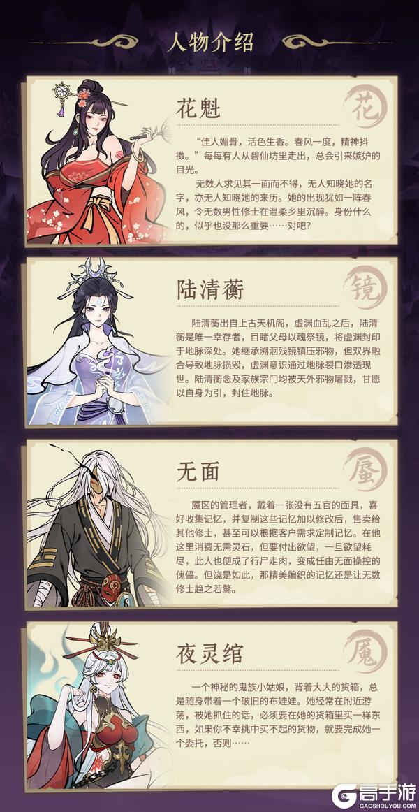 全新副本「魇蜃镜花集」即将登场！