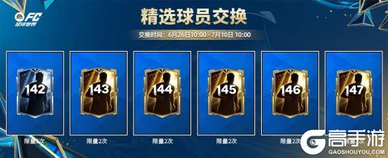 赛季最佳活动正式上线，赛季最佳终极球员登场！金蛇晖盈图鉴开启
