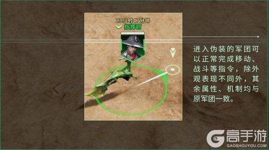 《群星纪元》S2全新伪装术玩法解读