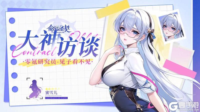 《命运圣契》大神访谈|来自一位零氪团长的上分秘籍（含礼包