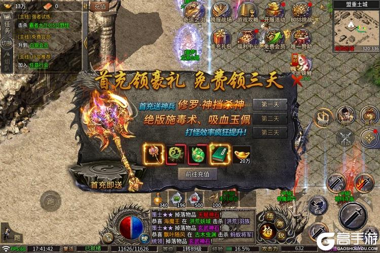 龙魂魔法