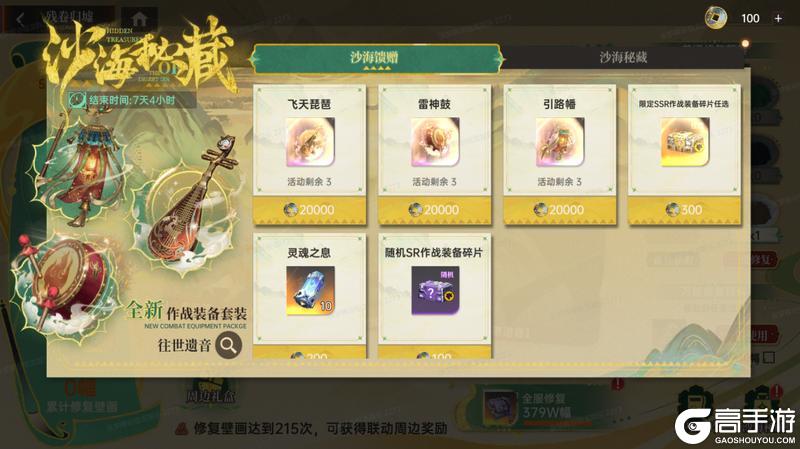 《龙族：卡塞尔之门》全新敦煌联动活动上线！参与活动获取周边！